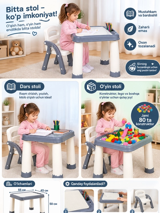 Детский письменный и игровой стол, конструктор Lego 55×45×50 см