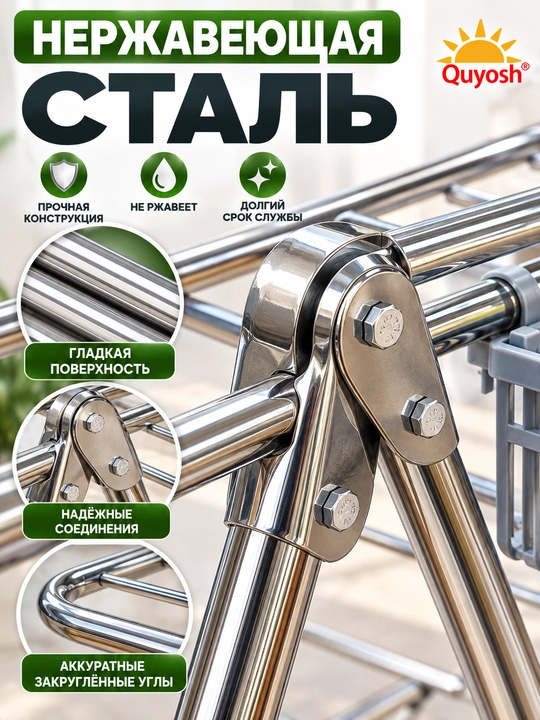 Сушилка для белья напольная, складная, из нержавеющей стали, 21+7, 180 см