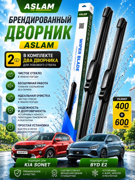 Брендированные дворники в стиле LEXUS для автомобилей Нексия, Кобальт, Ласетти, Малибу,BYD - 