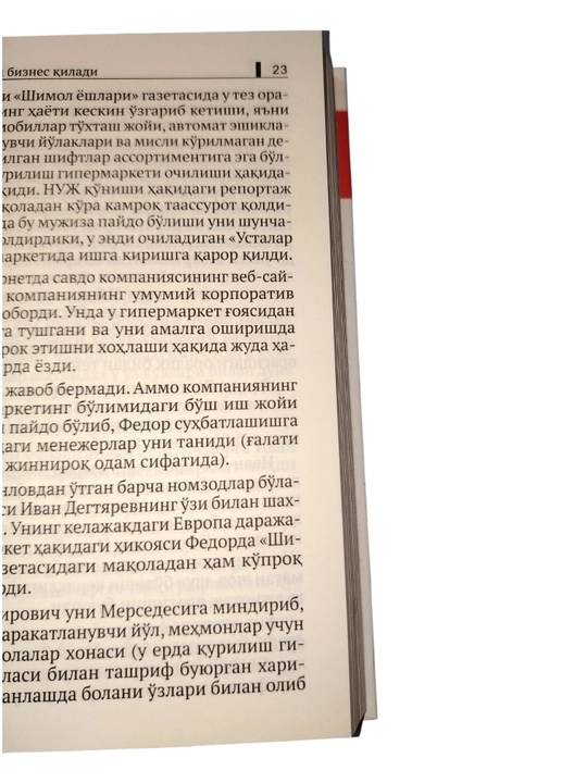 Ботаники тоже делают бизнес 1+2 - Максим Котин, книга о бизнесе и мотивации, 368 страниц