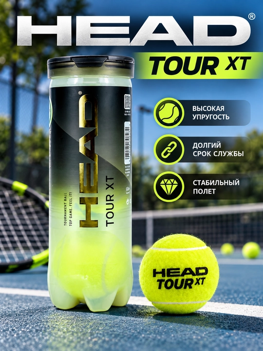 Теннисные мячи HEAD Tour XT, 3 шт - 