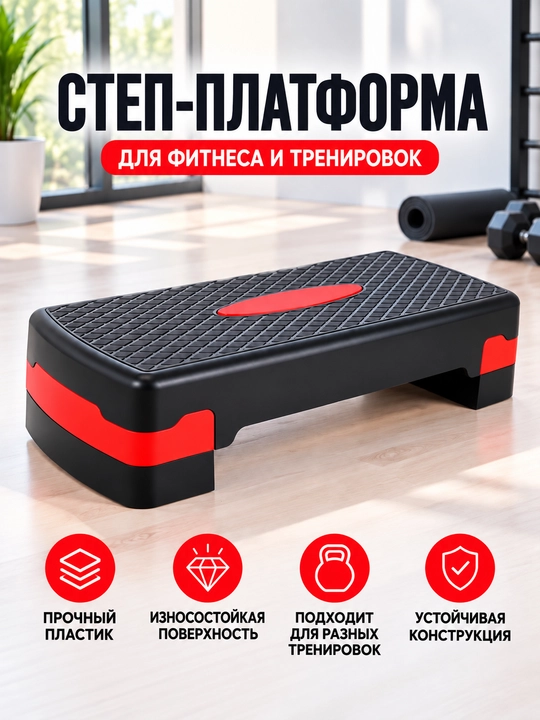 Step-platforma - 