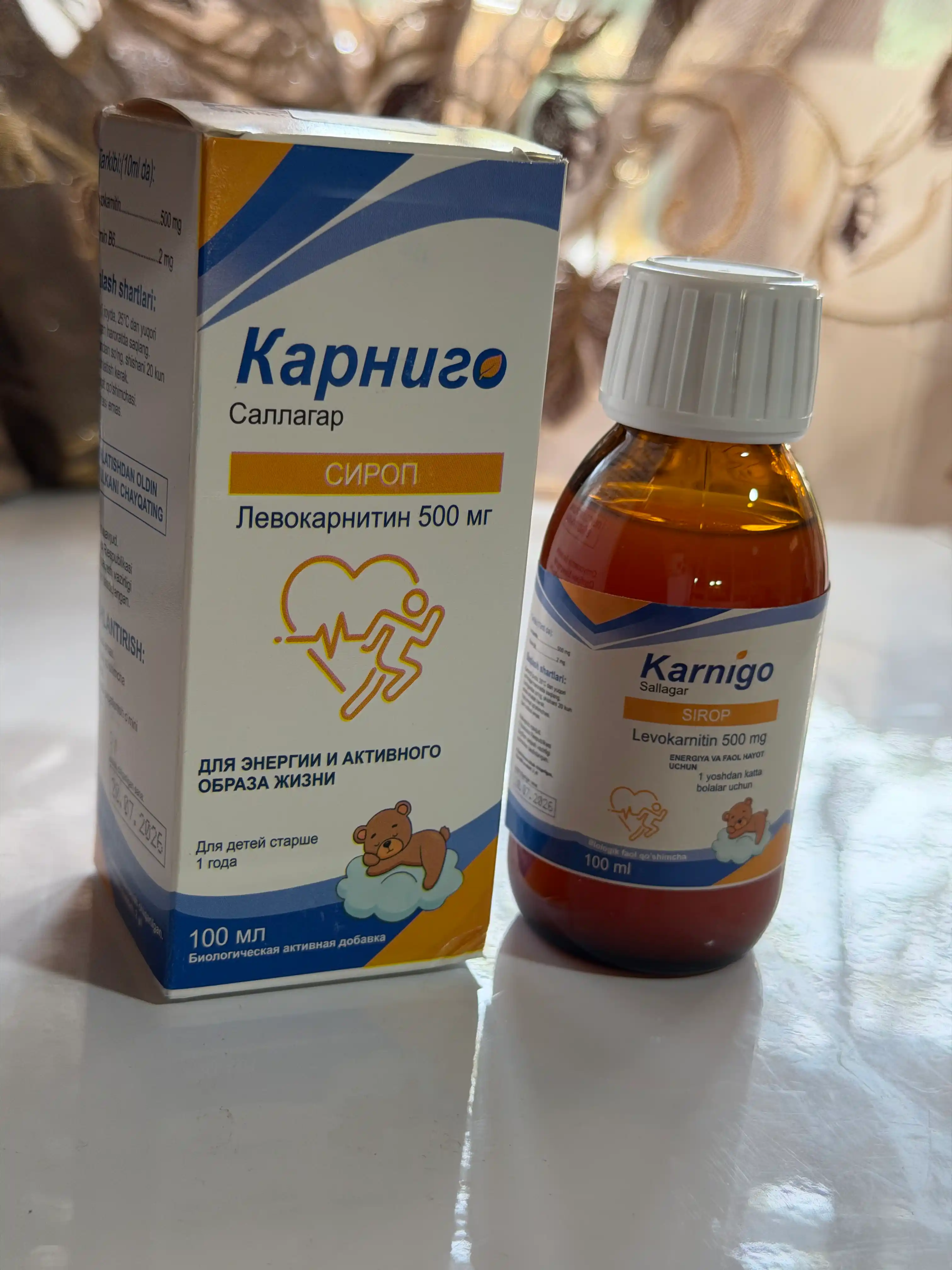 Karnigo сироп 100 мл — для детей, для поддержки роста и развития