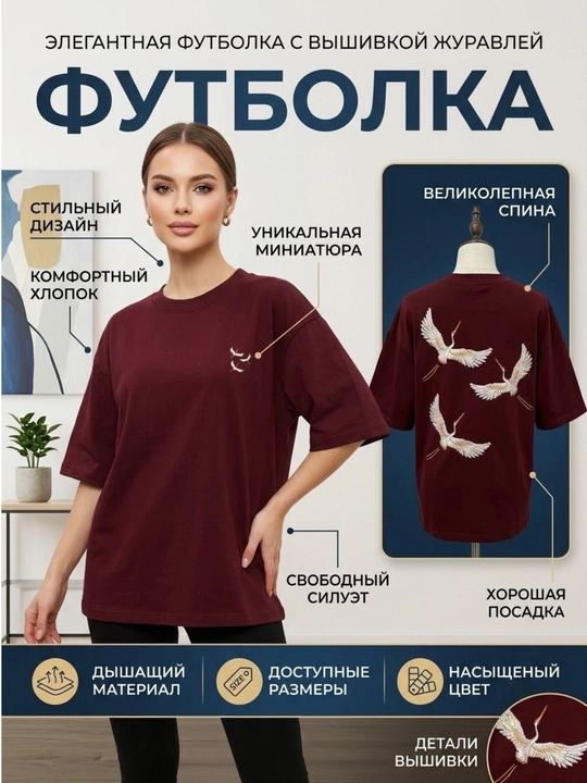 Ayollar uchun futbolka — zamonaviy va qulay bazaviy model - 