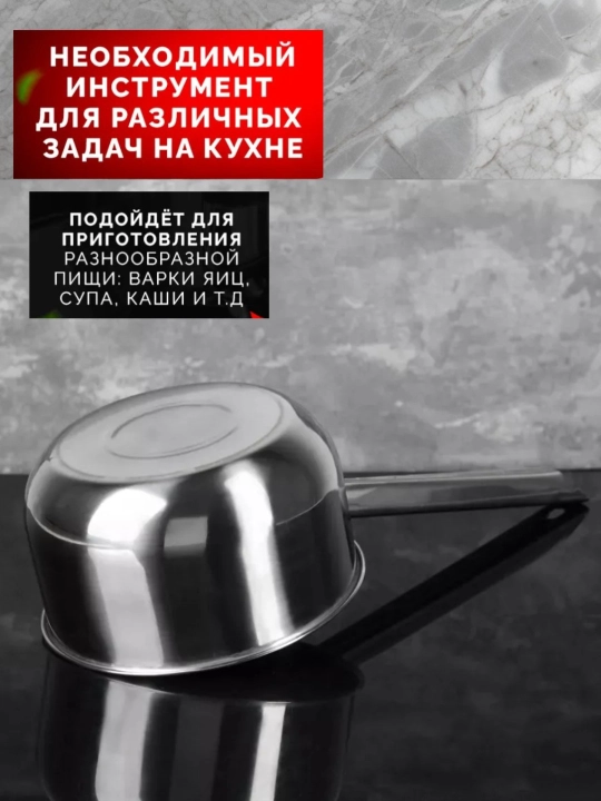 Ковш кухонный из нержавеющей стали с длинной ручкой,  соуса, каши и супа 1,1 / 1,8 / 2,1 л