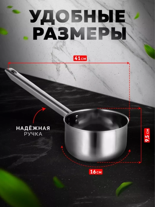 Ковш кухонный из нержавеющей стали с длинной ручкой,  соуса, каши и супа 1,1 / 1,8 / 2,1 л