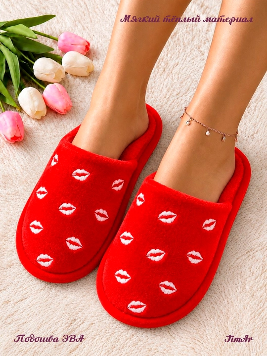 Красивые женские домашние тапочки TimAr Kiss, удобные теплые и мягкие - для дома и офиса