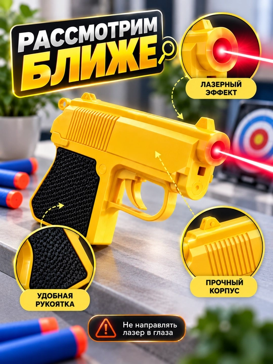Лазерный игрушечный пистолет-револьвер — для прицеливания - 