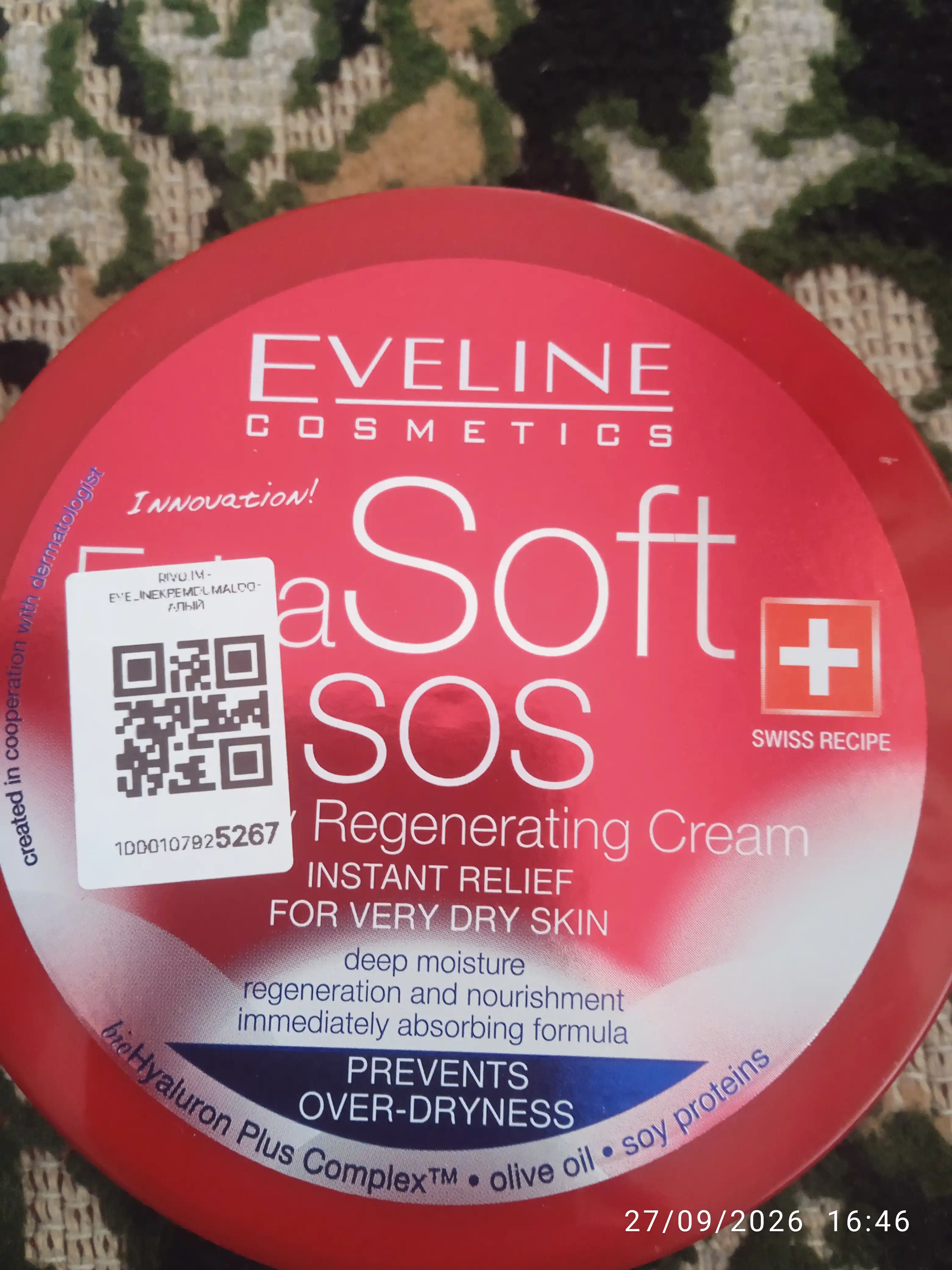 Крем универсальный Eveline Cosmetics для лица и тела (Extra Soft, Фито Линия), 200 мл