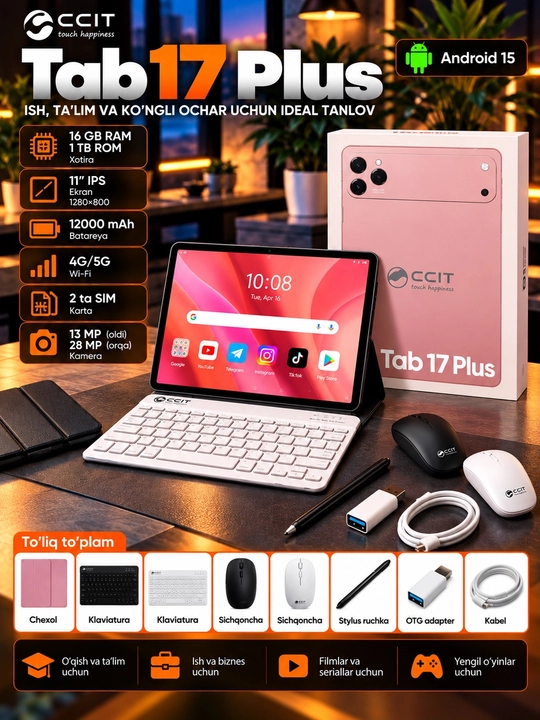 Планшет CCIT TAB 17 PULS, экран 11 дюймов - 