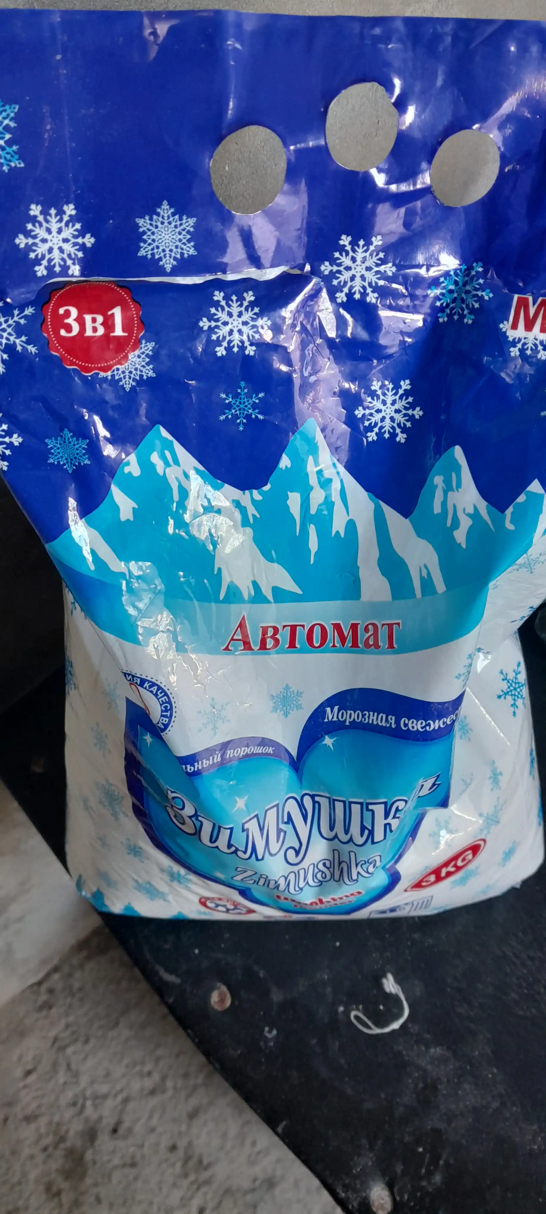 Parashok,Kir yuvish kukuni, rangli va oq kiyimlar uchun mo‘ljallangan, yoqimli ifr