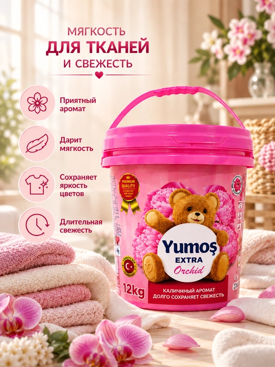 Yumoş Extra Orchid — стиральный порошок для белья, 12 кг - 