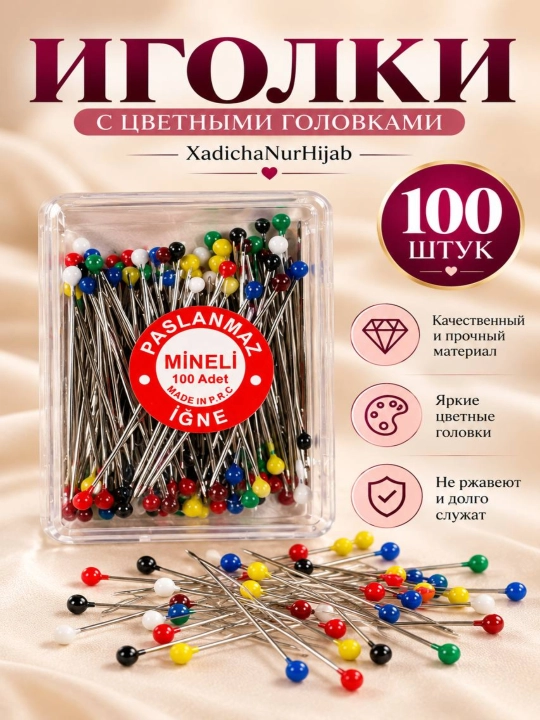 Иголки для хиджаба, 100 шт, 50 шт, булавки для платка