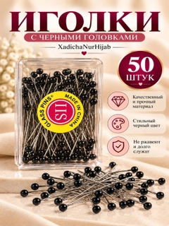 Черный