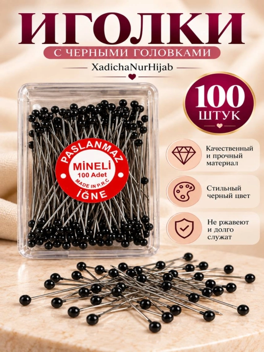 Иголки для хиджаба, 100 шт, 50 шт, булавки для платка