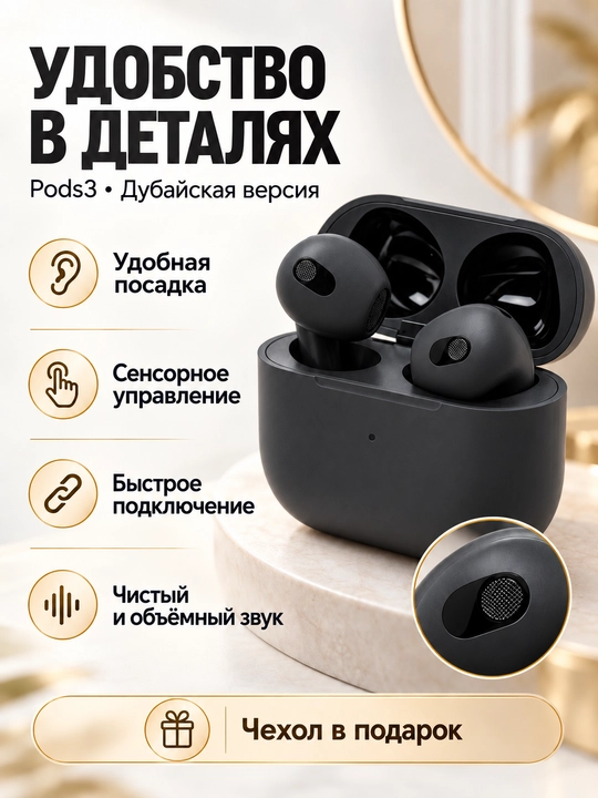 Simsiz quloqchinlar Pods3 Dubai, Bluetooth, iPhone va Android uchun