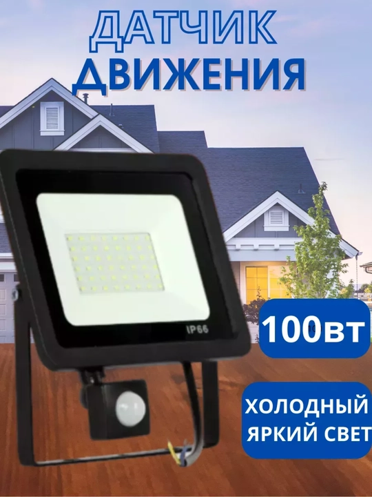 Harakat va yorug'lik sensorli LED projektor - 