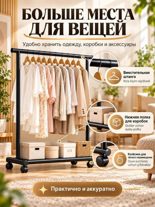 Tokchali va g‘ildirakli ko‘chma pol kiyim ilgichi, 154×40×160 sm