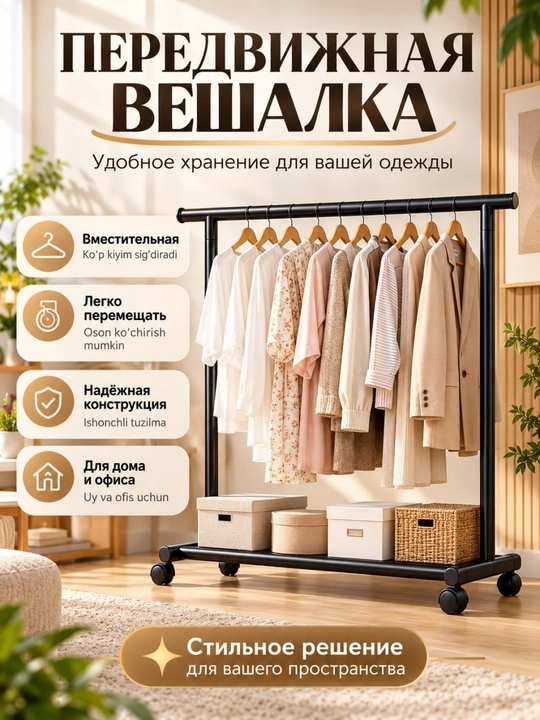 Tokchali va g‘ildirakli ko‘chma pol kiyim ilgichi, 154×40×160 sm