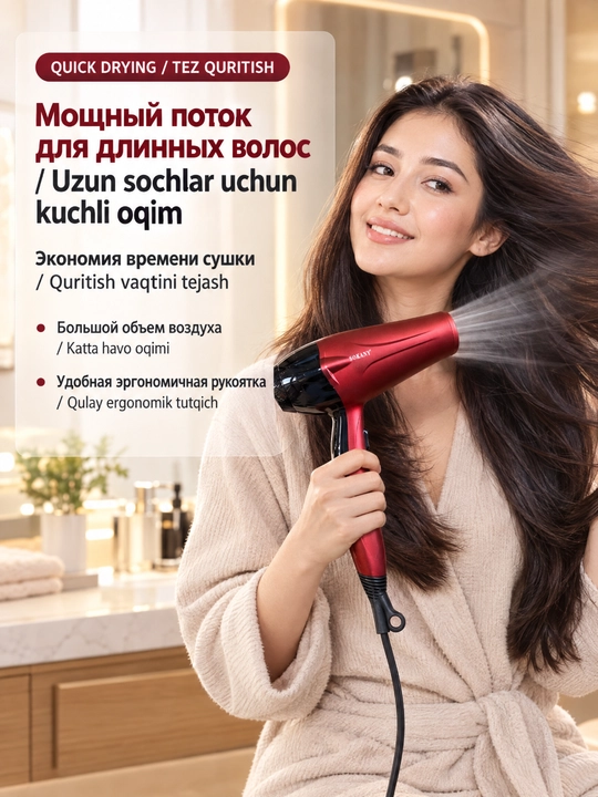 Фен для волос SOKANY SK-2211, 2400 Вт, 2 насадки-концентратора, быстрая сушка волос дома