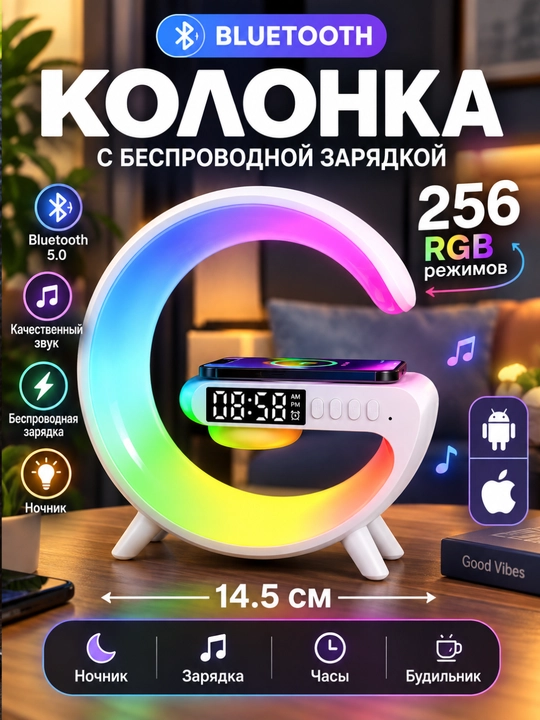 RGB va budilnik ega soat-kolonka. 16 xil yoritish rejimi xonada yoqimli muhit - 