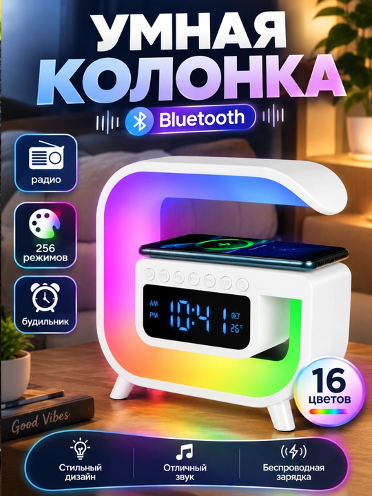 RGB va budilnik ega soat-kolonka. 16 xil yoritish rejimi xonada yoqimli muhit - 