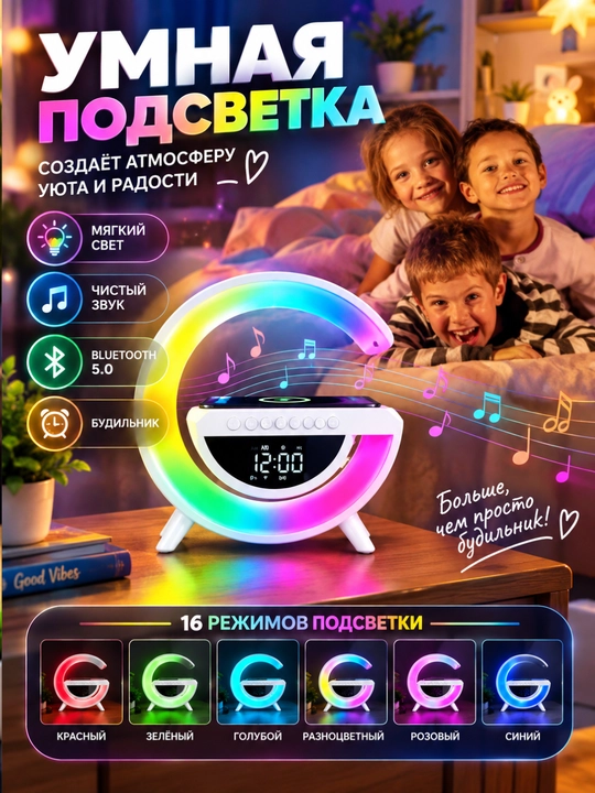 RGB va budilnik ega soat-kolonka. 16 xil yoritish rejimi xonada yoqimli muhit