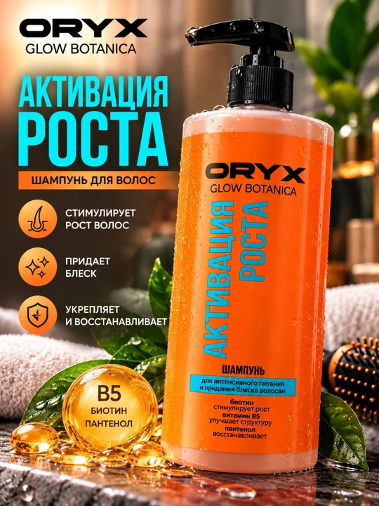 ORYX Glow Botanica sochlar uchun biotin va B5 vitaminli, o‘sishni faollashtiruvchi shampun