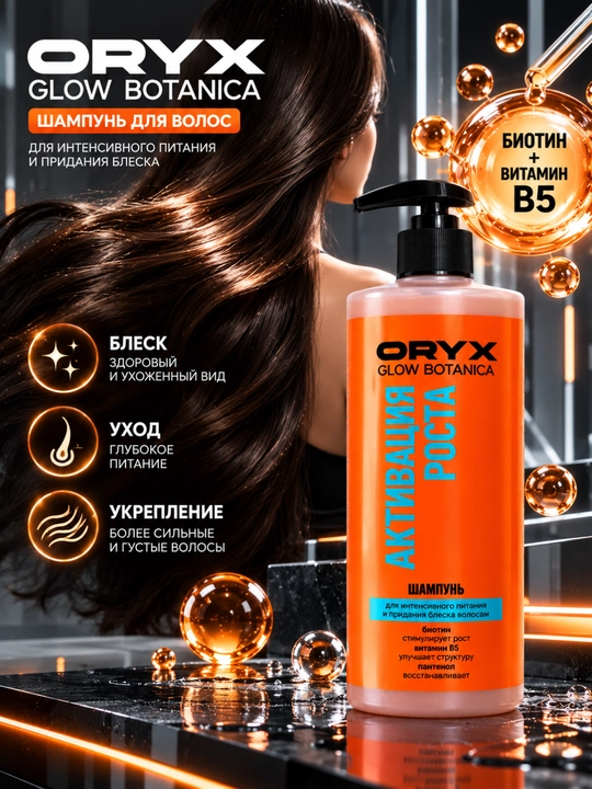 ORYX Glow Botanica sochlar uchun biotin va B5 vitaminli, o‘sishni faollashtiruvchi shampun