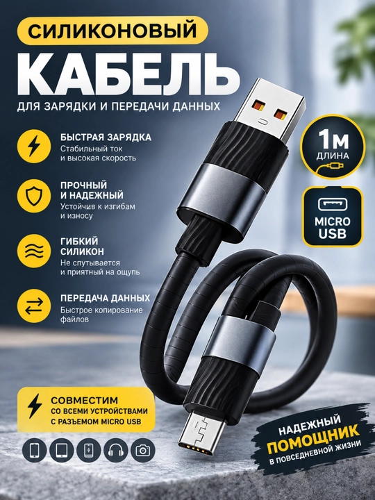 Кабель для зарядки и передачи данных PINLEYOU S22, USB-A – Micro-USB, силиконовый, 1 м
