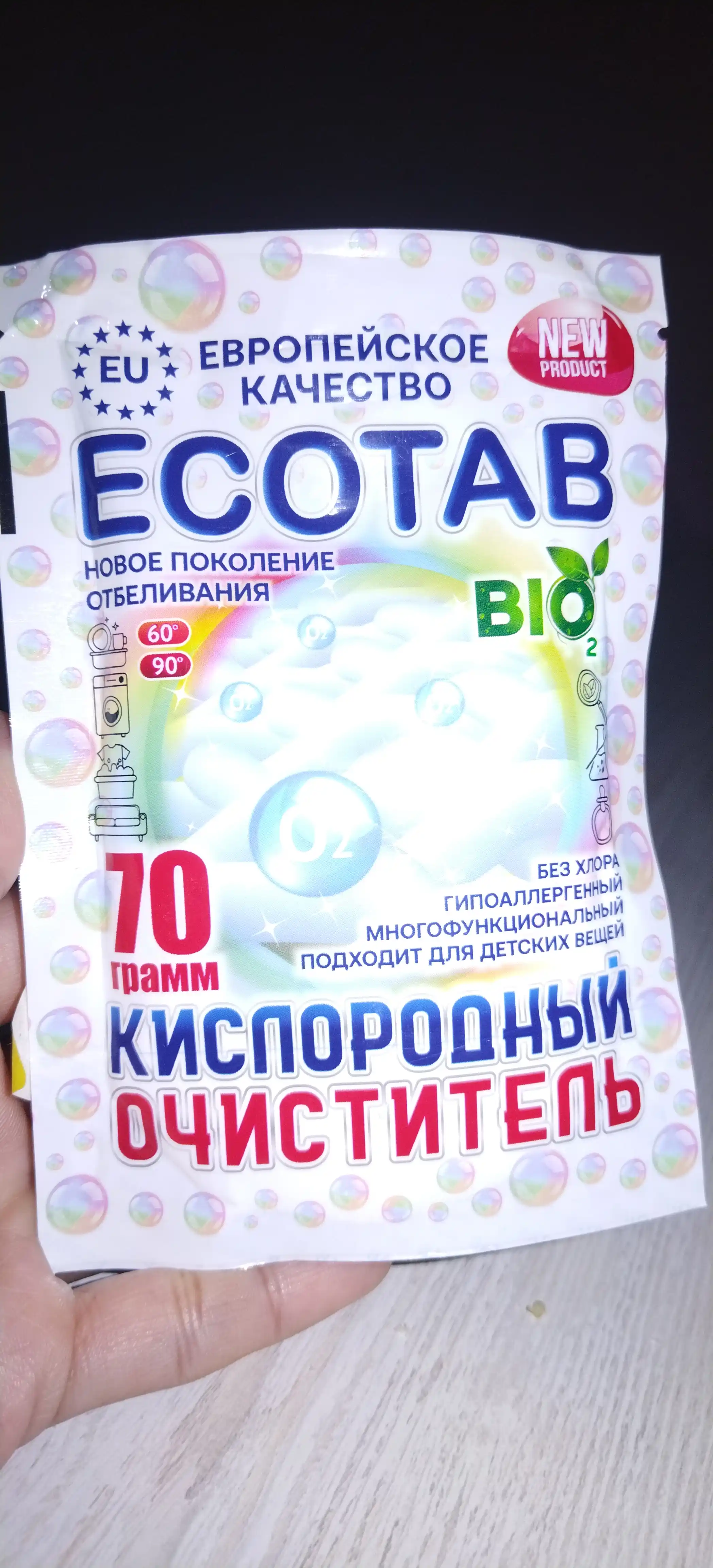 Кислородный очиститель, отбеливатель, пятновыводитель ECOTAB, 70 г, 100 г, 400 г, 1 кг