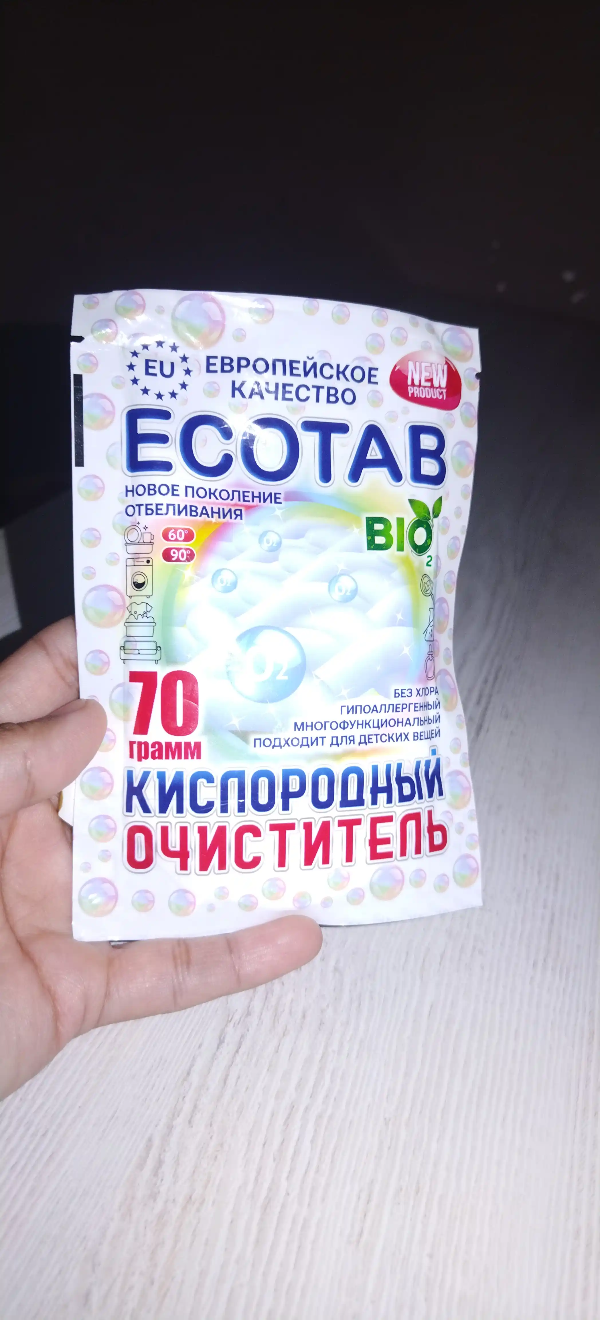 Кислородный очиститель, отбеливатель, пятновыводитель ECOTAB, 70 г, 100 г, 400 г, 1 кг