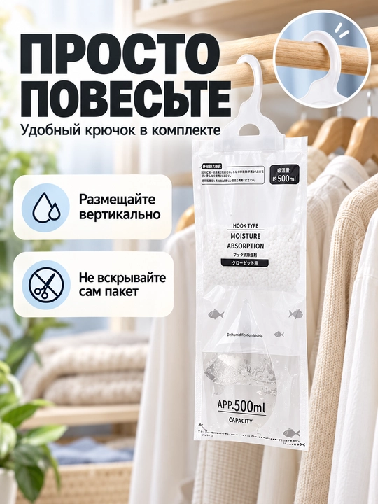 Shkaf va garderob uchun osma namlik yutgich, nam yutuvchi paket, 100 g