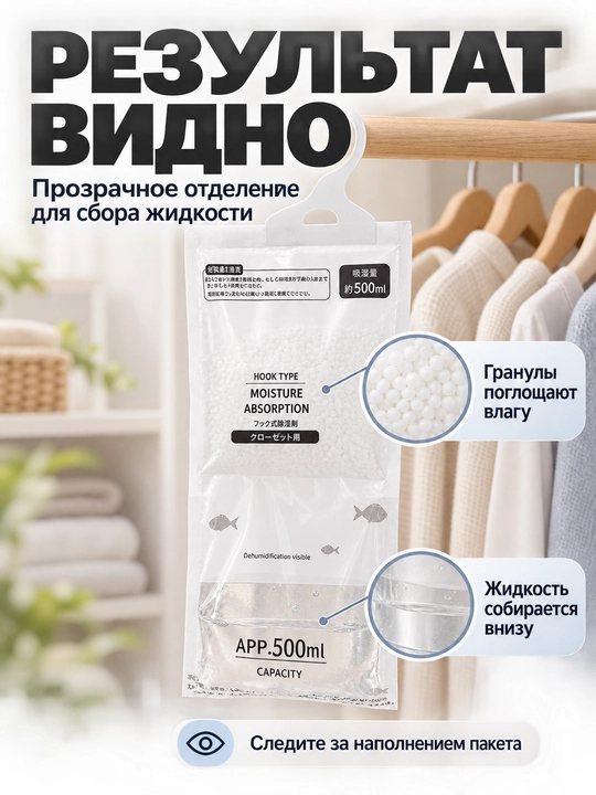 Shkaf va garderob uchun osma namlik yutgich, nam yutuvchi paket, 100 g
