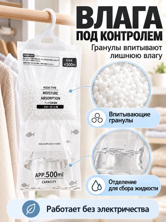 Shkaf va garderob uchun osma namlik yutgich, nam yutuvchi paket, 100 g