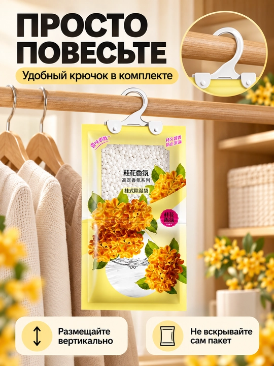 Shkaf va garderob uchun osma namlik yutgich, nam yutuvchi paket, 100 g
