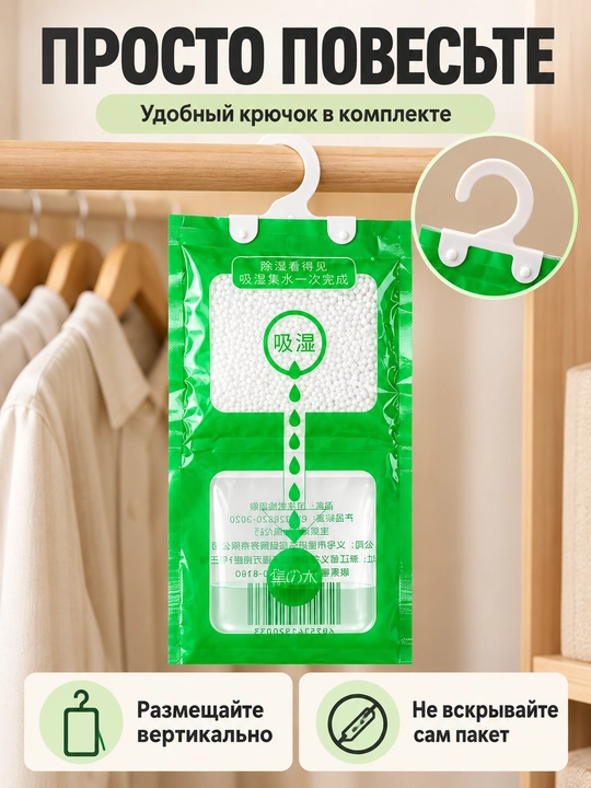 Shkaf va garderob uchun osma namlik yutgich, nam yutuvchi paket, 100 g