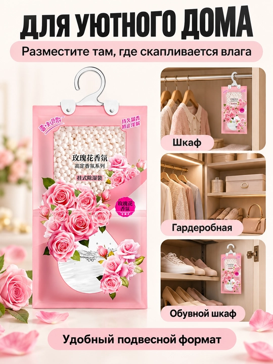 Shkaf va garderob uchun osma namlik yutgich, nam yutuvchi paket, 100 g