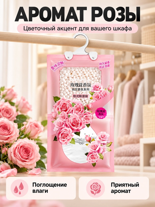 Shkaf va garderob uchun osma namlik yutgich, nam yutuvchi paket, 100 g