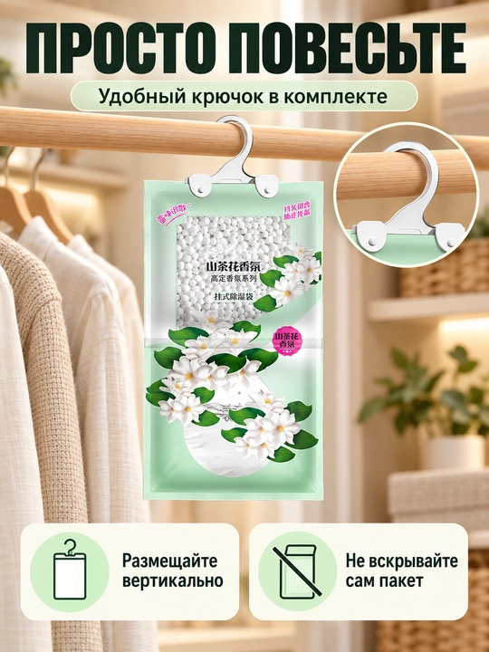Shkaf va garderob uchun osma namlik yutgich, nam yutuvchi paket, 100 g