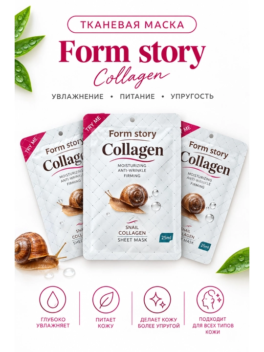 Matoli niqoblar yuz uchun parvarish 3 tasi 1 da - 