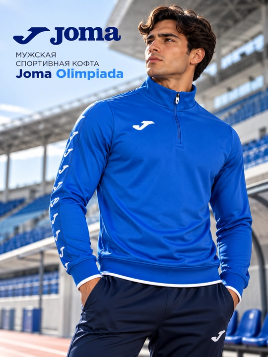 Erkaklar uchun Joma Olimpiada Half Zip ko‘k sport koftasi, 103708.700 - 