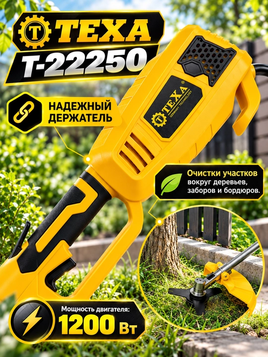 Профессиональный электрический триммер TEXA