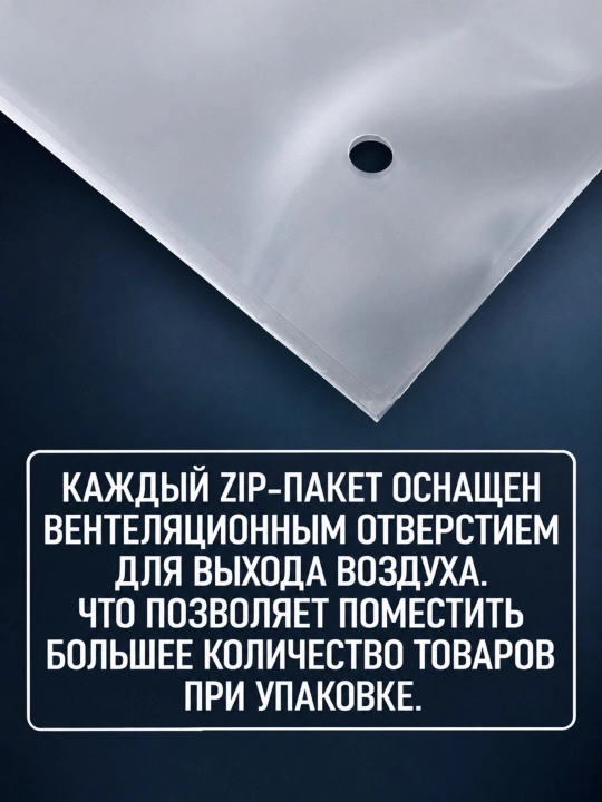 Zip Lock пакеты для хранения и упаковки,  по 10 и 20 штук
