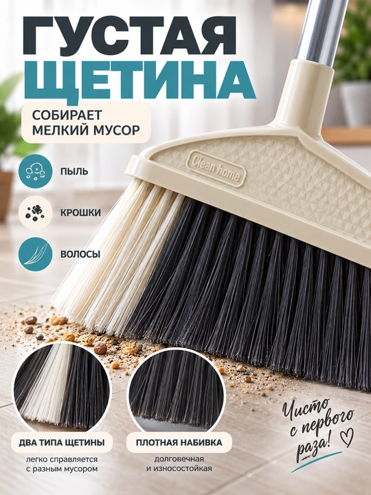 Набор для уборки: щетка и совок с длинной ручкой, компактный