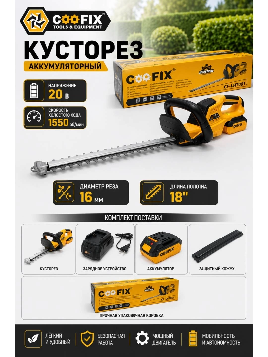 COOFIX. Akkumulyatorli buta kesuvchi, buta kesuvchi, 20B