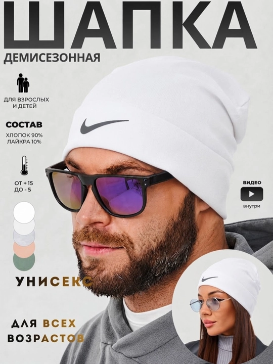 Шапка для жинщин и мужчин - 