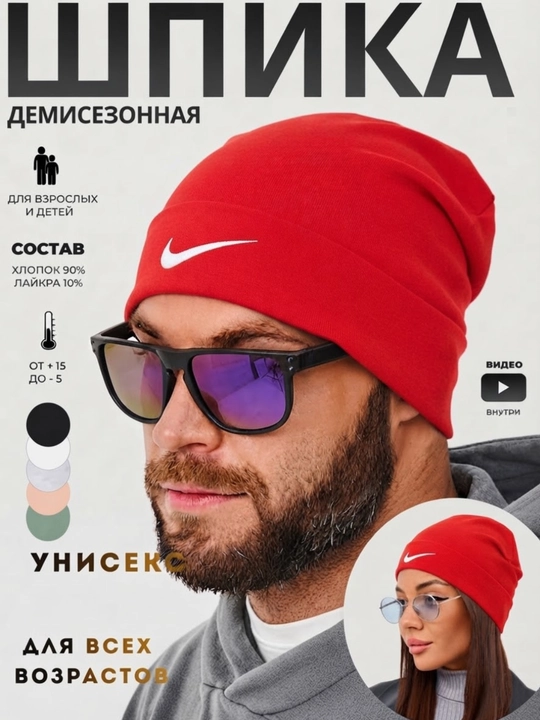 Erkaklar ayollar uchun shapkalar - 