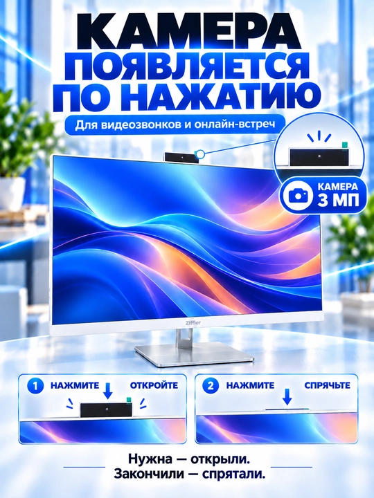 Моноблок/Компьютер ZIFFLER Vision X  WH61  Core i5-2400  16ГБ  SSD 512ГБ  WHITE