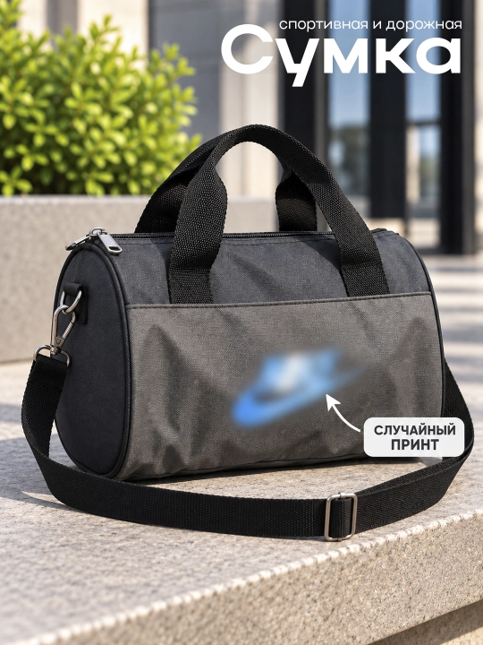 Yengil va sig'imli sport sumkasi, turli xil print tushirilgan - 